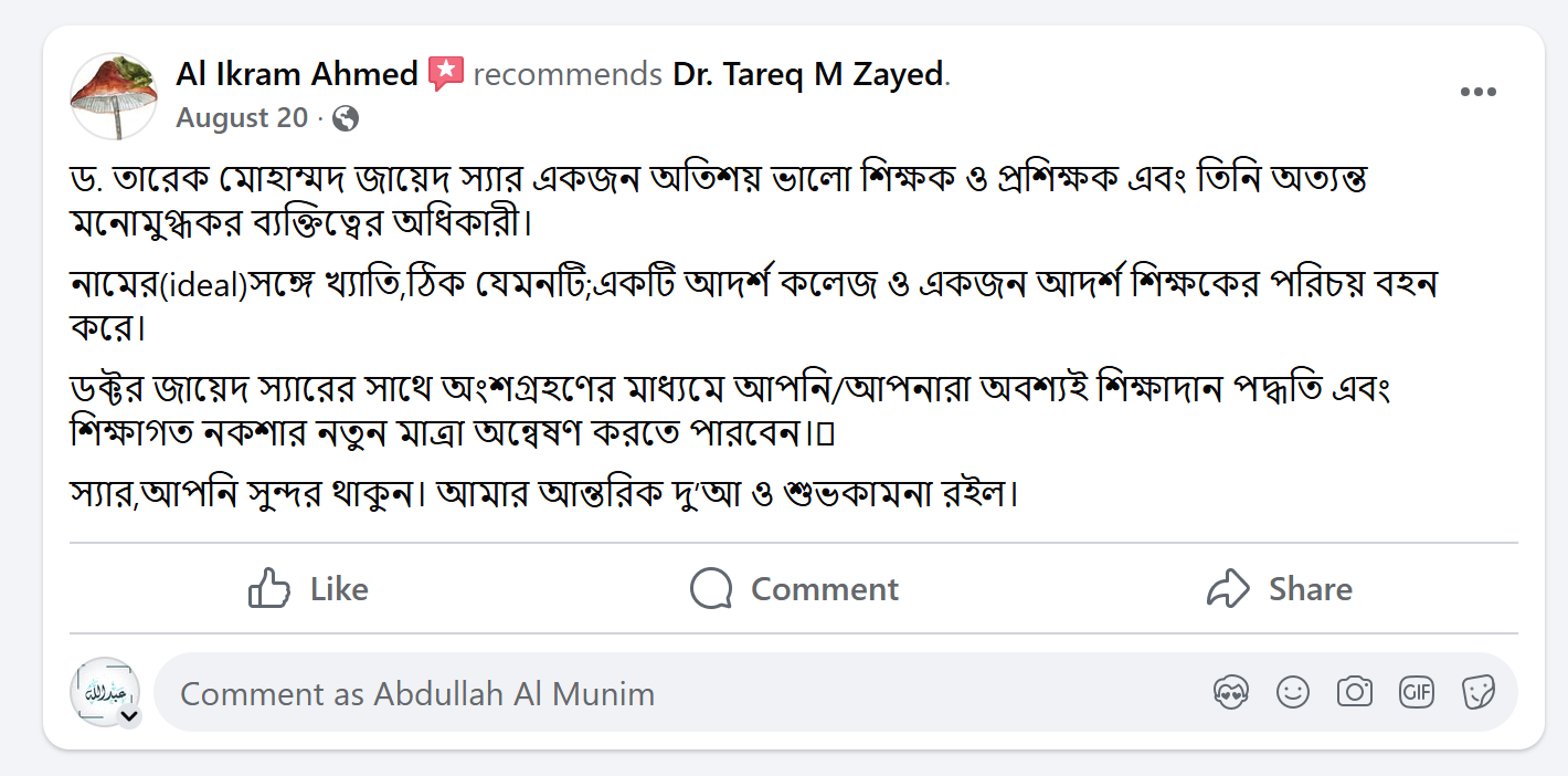 রিভিউ ছবি ২